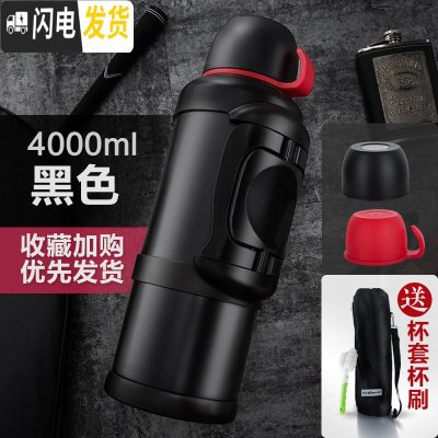 三维工匠保温杯男士大容量车载旅行杯子钓鱼水壶瓶便携户外304不锈钢水杯 黑色4000+杯套杯刷
