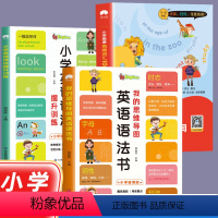 全3册 小学英语高频词汇1000词+语法提升训练 小学通用 [正版]扫码听音频 点读版 小学英语高频词汇1000词语法提
