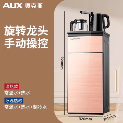 奥克斯新款智能饮水机客厅家用下置水桶制冷制热桶装水立式茶吧机手动旋转水龙头 冰温热款 金色