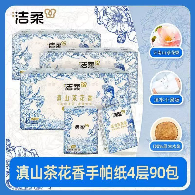 洁柔纸手帕(滇山茶花超迷你)6片4层 (30包装)*3条