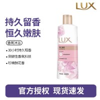 力士(LUX)恒久嫩肤 精油馥郁香氛沐浴乳留香 香味持久 男女士-400g