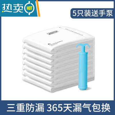 敬平真空压缩袋收被子的棉被羽绒服衣服专用袋子收缩朔收纳器密封袋 5只装送手泵 中号(80*60cm)