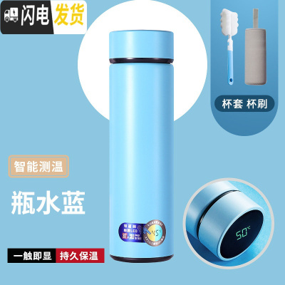 三维工匠保温杯女学生可爱便携个性潮流水杯男简约原宿风创意磨砂杯子ins [智能盖]瓶水蓝+杯套+杯刷
