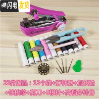 三维工匠小型手动全自动迷你家用多功能微型便携手工缝纫机针车 22件赠品(缝纫机颜色随机)