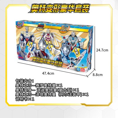 灵动奥特曼发声发光变形玩具套装罗布欧布捷德迪迦奥特曼变形艾克斯贝利亚变身器套装人偶 奥特变形豪华套装