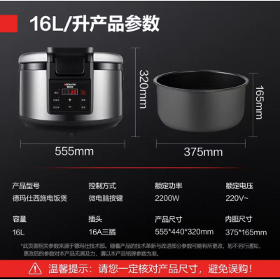 德玛仕(DEMASHI)16升商用电饭煲 电饭锅大容量食堂酒店专用 微压不粘