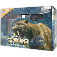 音像古兽基因韩雨江,邢立达 著