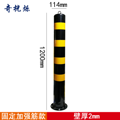 奇桄烁警示柱加强1.2m个