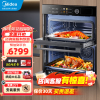 美的(Midea)85L大容量 12.5英寸幻彩大屏 免费厨房改造 嵌入式蒸烤箱二合一双腔家用烘焙蒸箱烤箱SD85