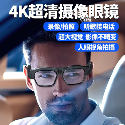 新一代头戴式时尚智能蓝牙眼镜摄像头256g可更换近视镜片4K超清摄像眼镜