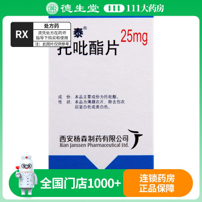 妥泰 托吡酯片 25mg*60片/盒