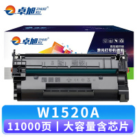 卓旭 硒鼓W1520A 支含芯片大容