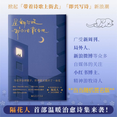 醉染图书星期六晚我们去散步吧9787221176165