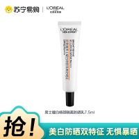 欧莱雅男士美白防晒霜耀白修颜隔离防晒乳祛斑保湿护肤 防晒霜7.5ml