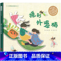 摇摇船 [正版]读读童谣和儿歌一年级下册注音版128首和大人一起读首彩图快乐读书吧曹文轩必读儿童读物6-7-8-10岁人