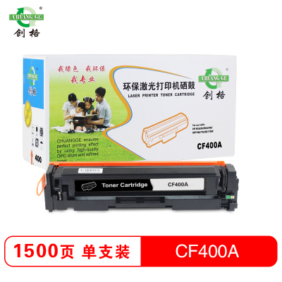创格(CHUANG GE)彩色硒鼓CF400A适用HP M252N/M252DW/MFP M277N等