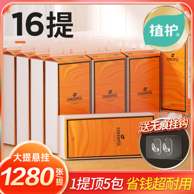 植护悦色大包悬挂式抽纸家用4层*320抽*16提爱马仕橙整箱装