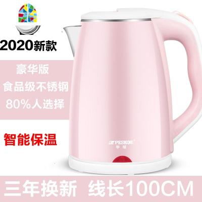 电热烧水壶家用自动断电保温一体小型学生宿舍快开煮水器电壶 FENGHOU 2升纯粉色1米铜线(智能保温)(3年换新)