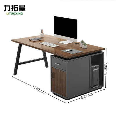 力拓星 办公桌 120cm 个