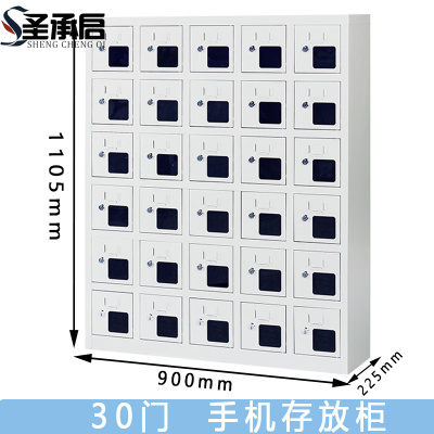 圣承启 手机存储柜 三十门 台