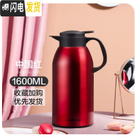三维工匠保温壶家用保温水壶大容量热水瓶不锈钢暖瓶热开水壶保温瓶 石榴红1600
