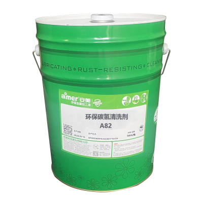 AMER 环保碳氢清洗剂A82 20KG 桶