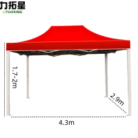力拓星 遮阳棚 折叠雨棚 4.3*2.9m 个