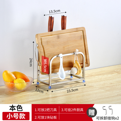 刀架不锈钢刀座厨房置物架厨具用品砧菜板子刀具台面收纳家用大全 敬平 小号(2插刀+2挂钩)