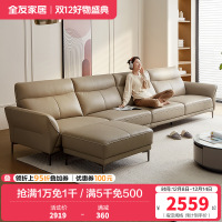 全友家居真皮沙发头层牛皮客厅2022年新款现代简约皮艺沙发