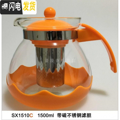 三维工匠耐热玻璃泡茶壶套装一壶四杯不锈钢过滤网可高温冲茶器大容量茶具 SX1510C橙色[圆孔网漏]