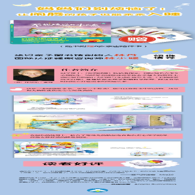 [M]不想睡觉的小白熊-9787550298477