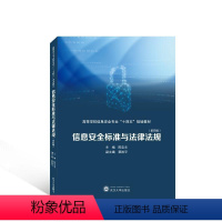 [正版] 信息标准与法律法规陈忠文 社会科学书籍