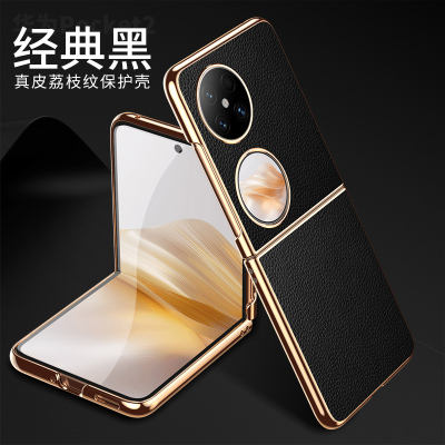 圣幻 华为Pocket2真皮手机壳小折叠全包防摔硅头层牛皮壳高档保护套