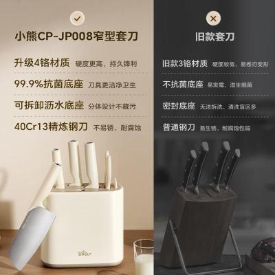 小熊(Bear)抗菌刀具套装 家用不锈钢切菜刀5件套 切片刀水果刀剪刀JP008-P01