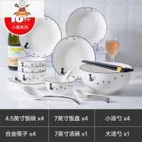 景德镇北欧碗碟套装家用日式陶瓷碗筷盘子面碗微波炉餐具吃饭小碗 小猫咪(18件套装)汤碗配置色 敬平