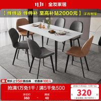 全友家居现代简约岩板餐桌轻奢餐桌椅双层台面金属框架餐桌软包餐椅餐厅家具