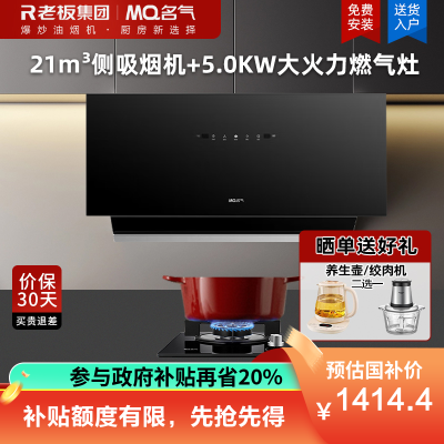 名气抽油烟机侧吸式21m³大吸力脱排油烟机厨房小尺寸低噪挥手智控 烟灶套装 2215A搭配5.0kW大火力燃气B101A