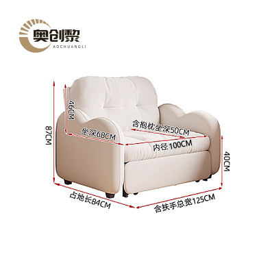 奥创黎 折叠沙发床 白色1.25m 张