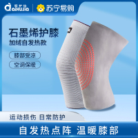 爱护佳医用护膝石墨烯自发热保暖膝盖关节防寒运动男女XL码