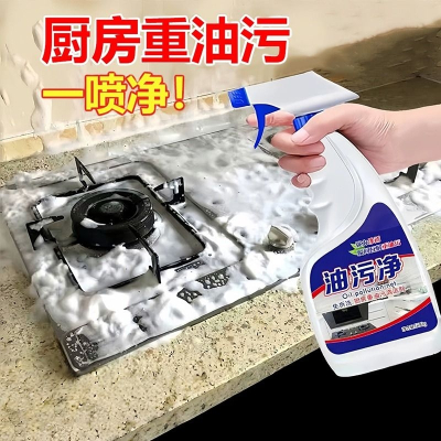 油污清洗剂德国厨房抽油烟机强力去除重油污净清洁剂除垢油渍神器 [1瓶+1头]泡沫款
