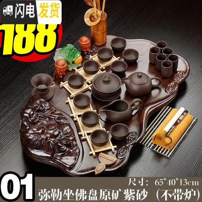 三维工匠全自动家用陶瓷乌金石头茶盘实木茶海茶台功夫茶具四合一体电磁炉 01弥勒坐佛原矿紫砂-不带炉