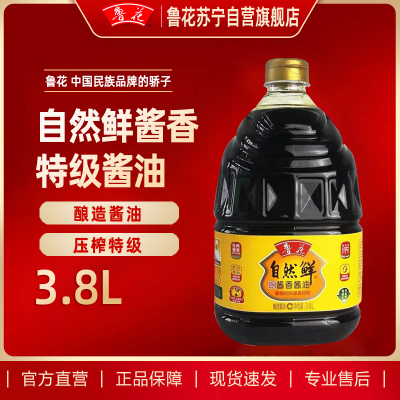鲁花自然鲜酱香酱油3.8L特级酿造型酒店家用大桶装厨房凉拌炒菜调味品