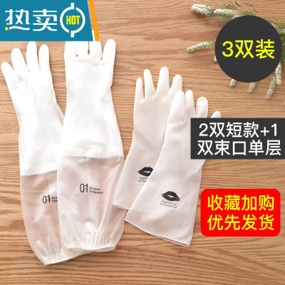 敬平洗碗手套女家务厨房耐用家用洗衣服刷碗干活橡胶胶皮防水清洁夏季 [1双束口单层+2双短款单层]套装 M