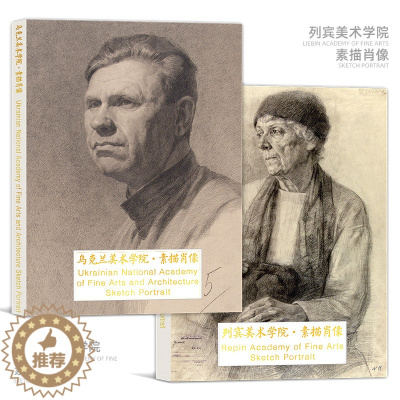 [醉染正版]乌克兰列宾美术学院素描临摹卡肖像留校作品画册世界名画高清苏联半身像艺术明信片大尺寸文创文艺复古精美贺卡片礼物