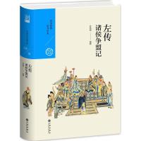 正版新书]诸侯争盟记:左传孙铁刚9787510856426
