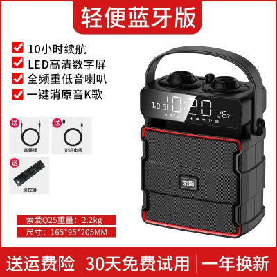 索爱 Q25大音量蓝牙音箱广场舞音响户外带无线话筒手提便携式K歌小音响3d环绕超重低音炮小型家用播放器插卡 轻便蓝牙版【高清全频低音+大屏时钟闹钟+支持话筒接口】