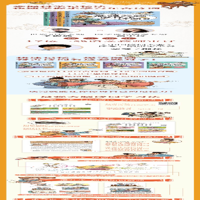 [M]最强大脑这样学诗词 4 李俊成,黄宇玲 著 桃开心 绘 -9787556258444