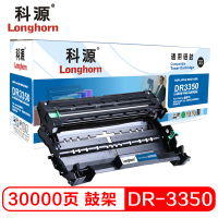 科源LH-DR3350硒鼓黑色单支装适用兄弟HL-5440D 5445D（DR-3350）打印页数30000