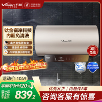 万和 一级能效 电热水器60升电热水器电热水器速热 零电洗电热水器3000W热水器60L E60-Q8D1-30