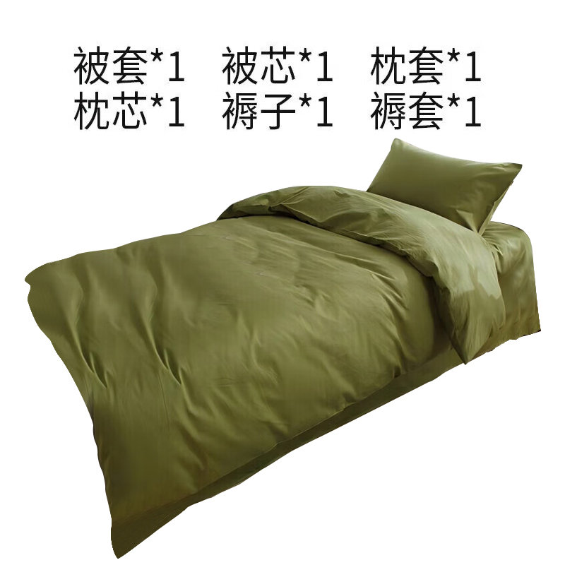 汉司家纺 HANSI-23 150*215cm 全棉六件套 (计价单位:套)军绿色